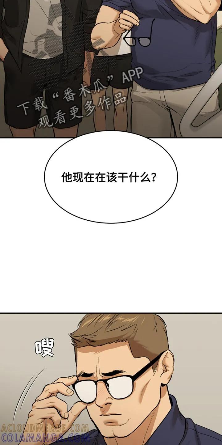 第173章：我们也很难过！-魔咒-JINX（第15张）