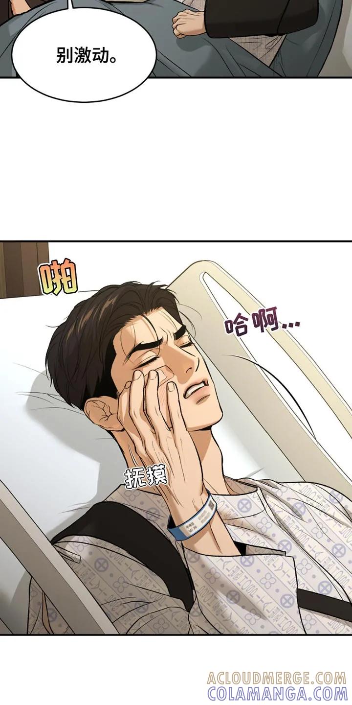 第173章：我们也很难过！-魔咒-JINX（第13张）