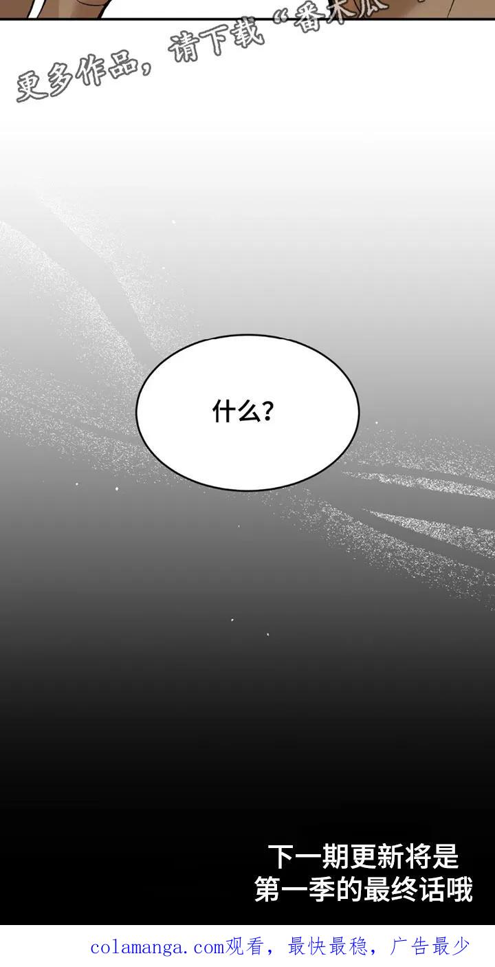 第173章：我们也很难过！-魔咒-JINX（第18张）