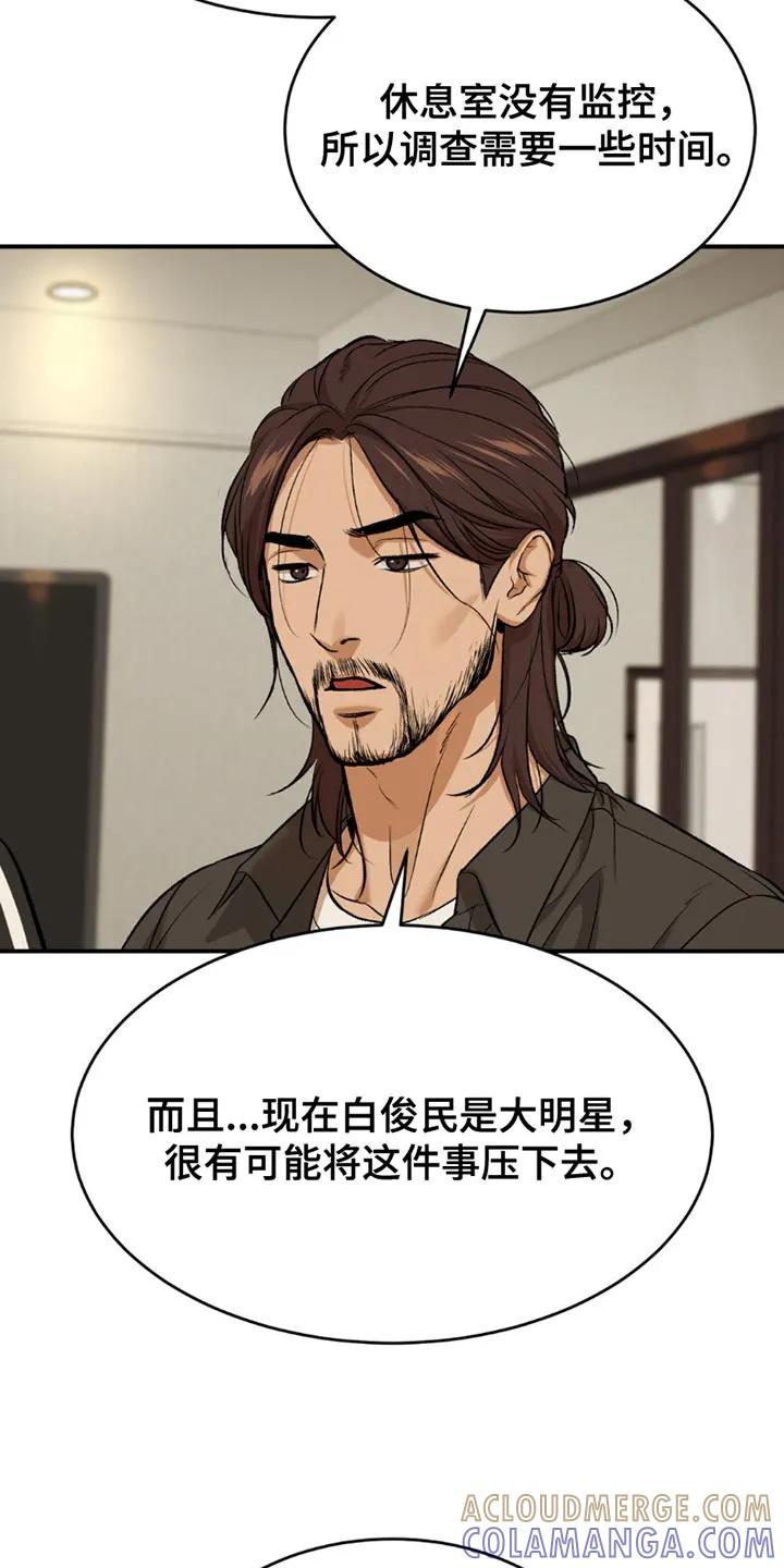 第173章：我们也很难过！-魔咒-JINX（第3张）
