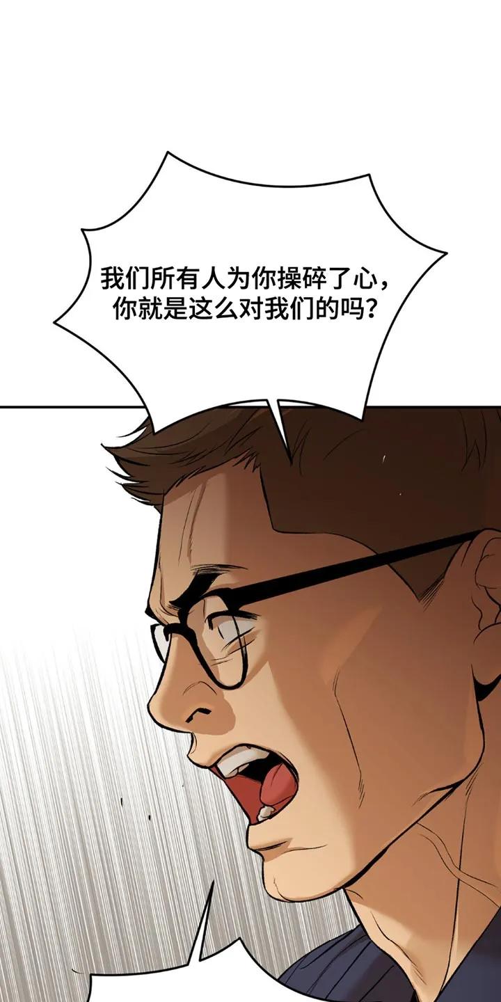 第173章：我们也很难过！-魔咒-JINX（第8张）
