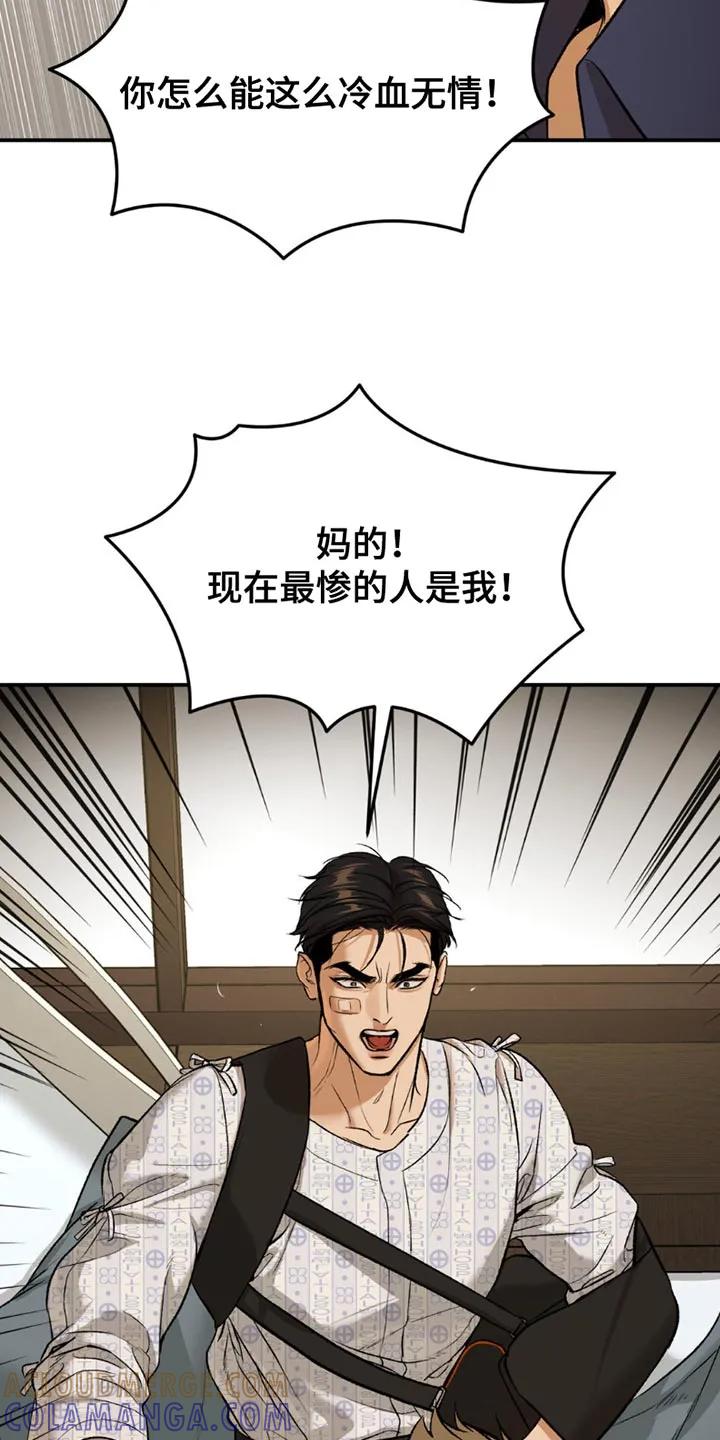 第173章：我们也很难过！-魔咒-JINX（第9张）