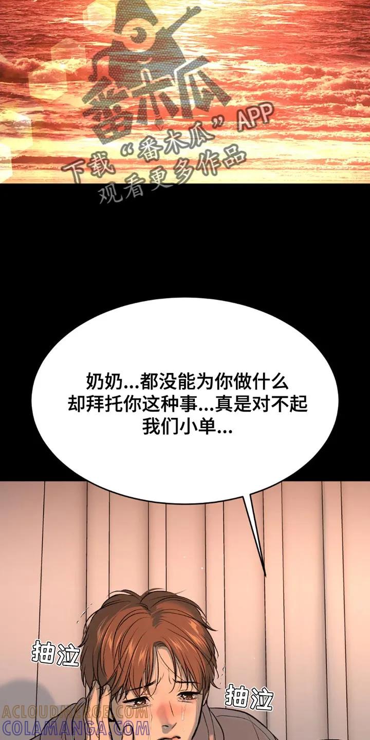 第174章：我们去看大海吧-魔咒-JINX（第15张）