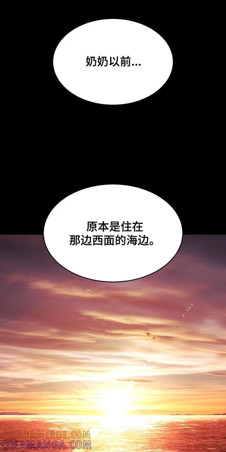 第174章：我们去看大海吧-魔咒-JINX（第11张）