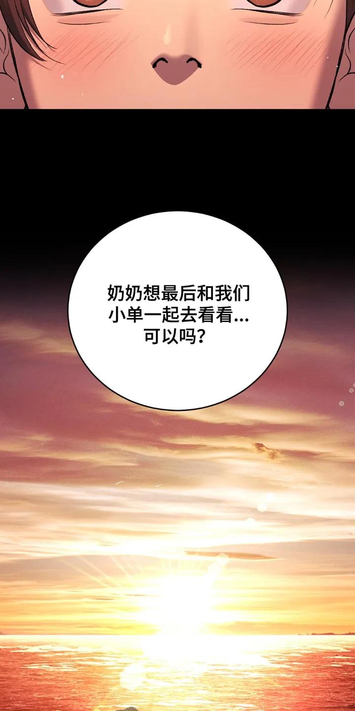 第174章：我们去看大海吧-魔咒-JINX（第14张）