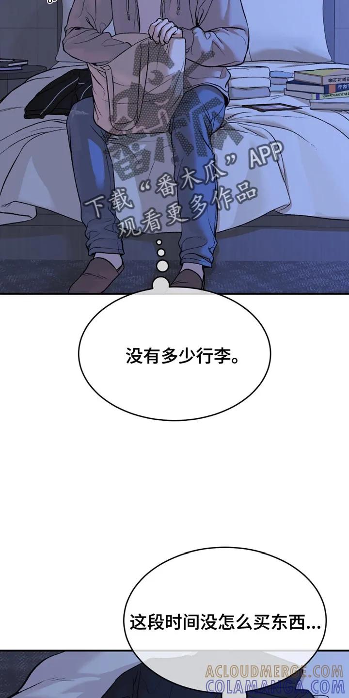 第174章：我们去看大海吧-魔咒-JINX（第3张）