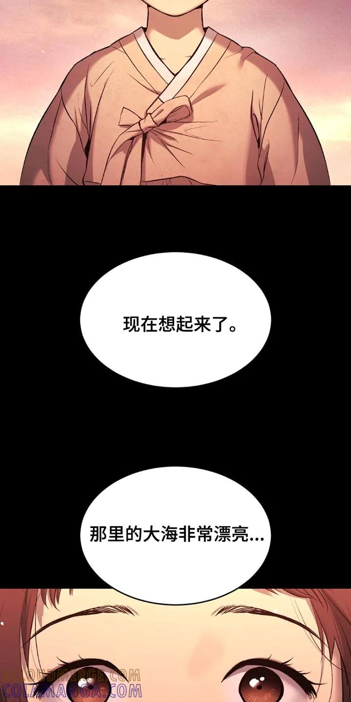 第174章：我们去看大海吧-魔咒-JINX（第13张）