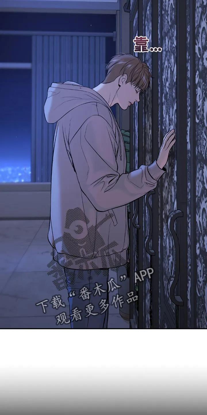 第174章：我们去看大海吧-魔咒-JINX（第8张）