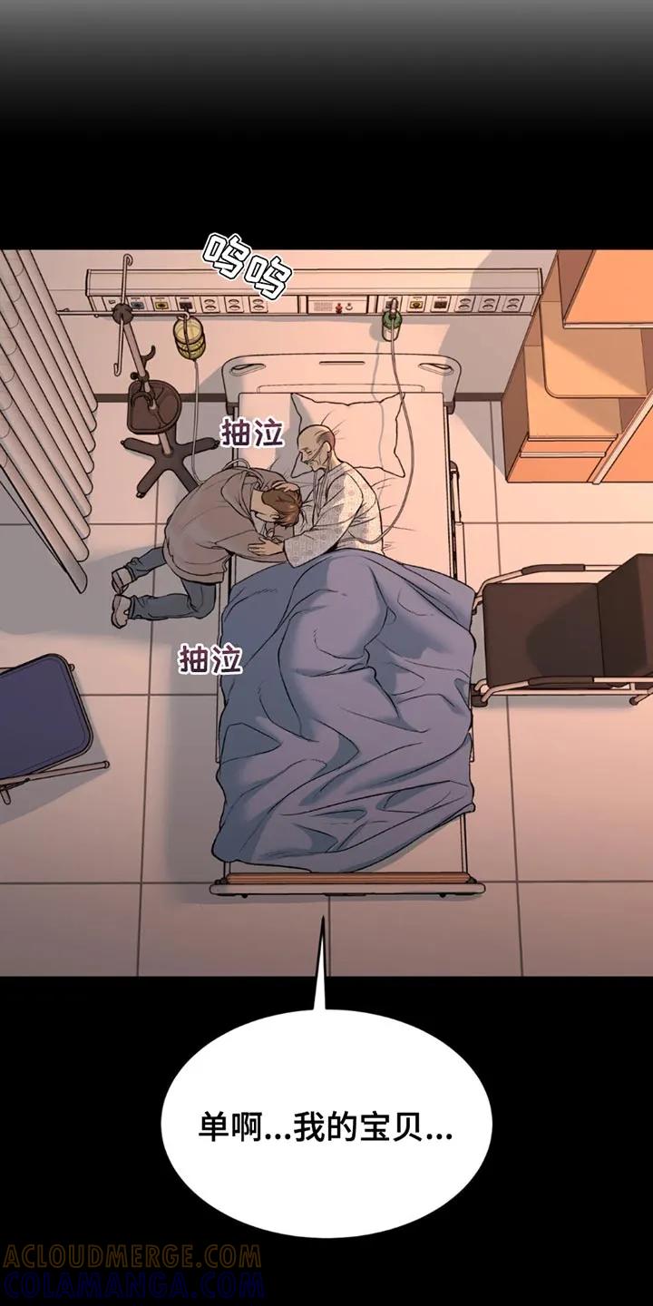 第174章：我们去看大海吧-魔咒-JINX（第9张）