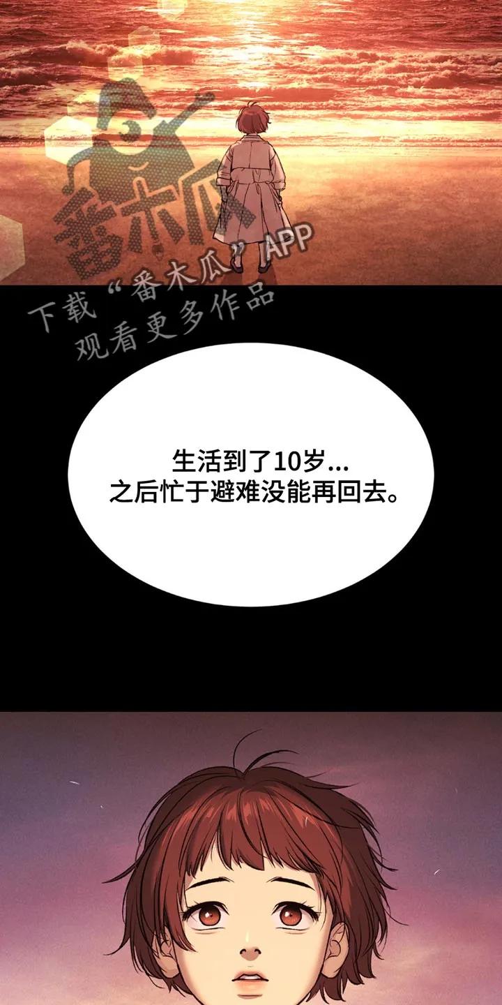 第174章：我们去看大海吧-魔咒-JINX（第12张）