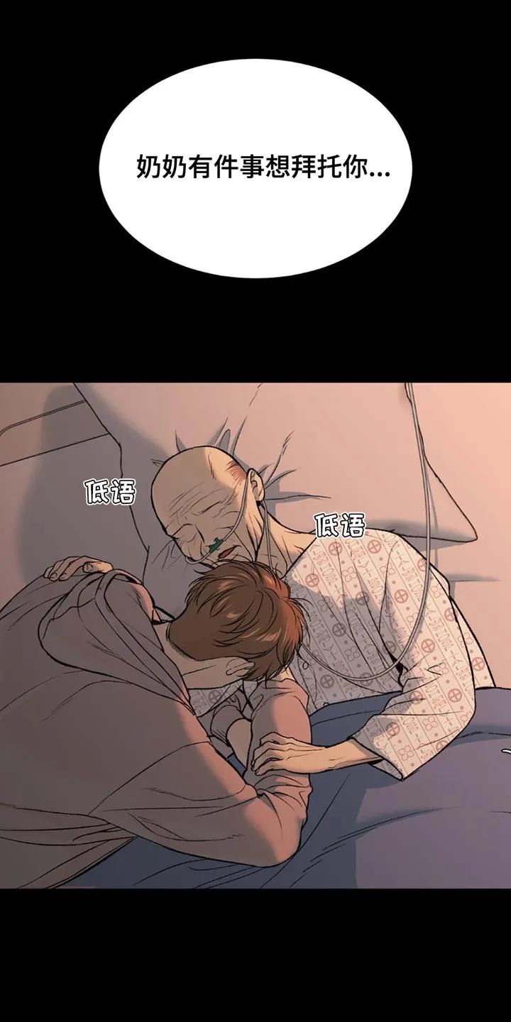 第174章：我们去看大海吧-魔咒-JINX（第10张）