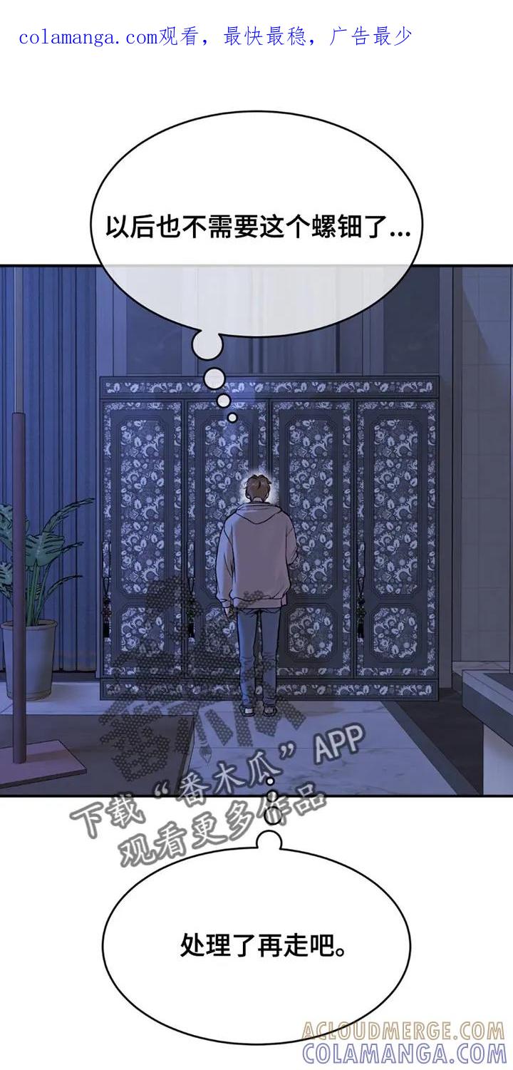 第175章：不需要我了-魔咒-JINX（第1张）