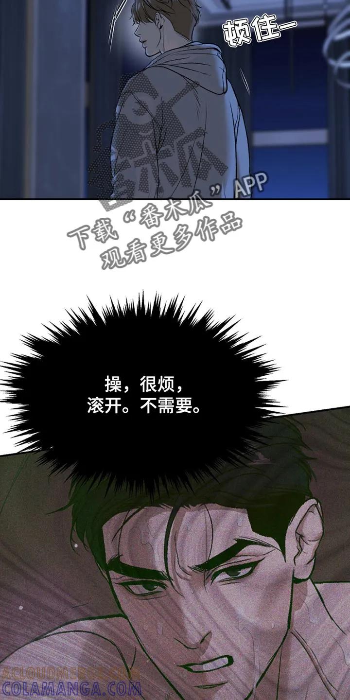 第175章：不需要我了-魔咒-JINX（第9张）