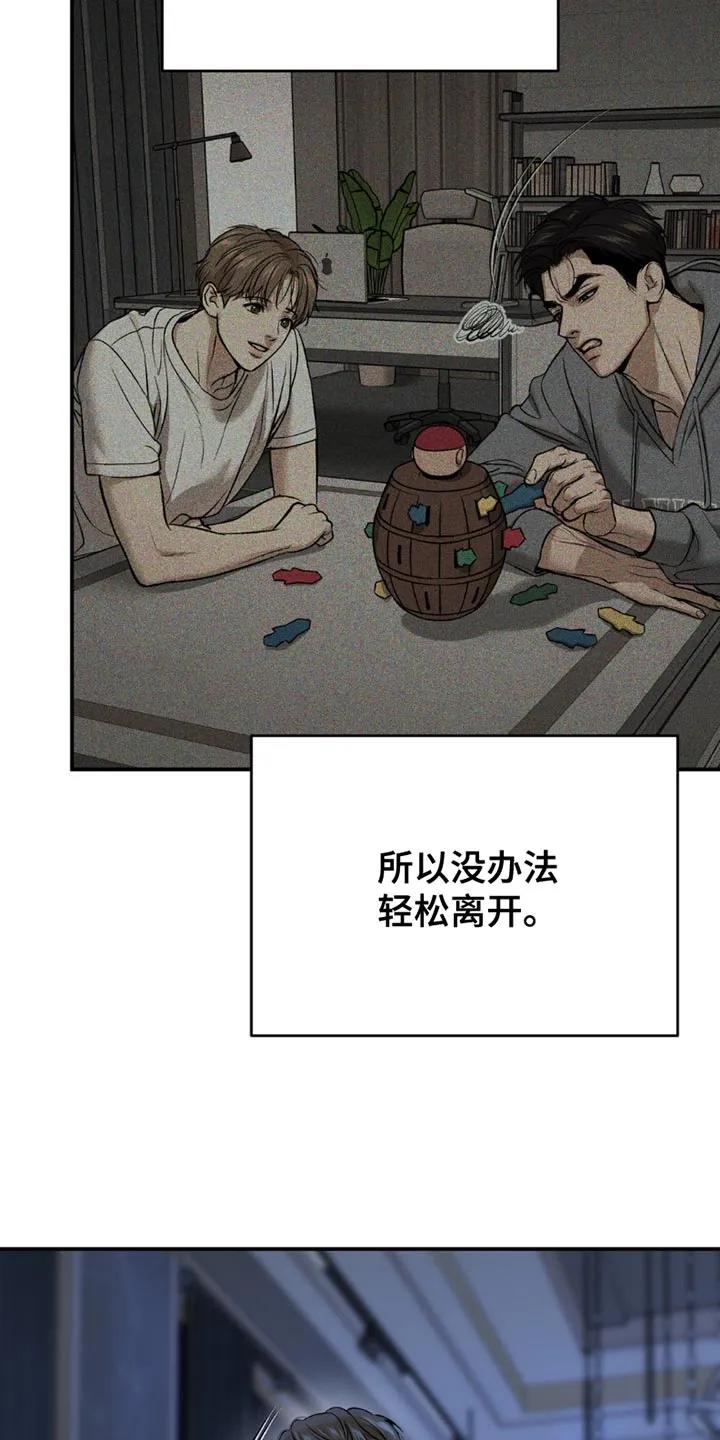 第175章：不需要我了-魔咒-JINX（第8张）
