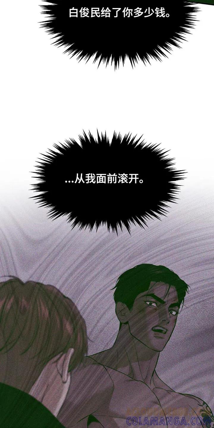 第175章：不需要我了-魔咒-JINX（第11张）