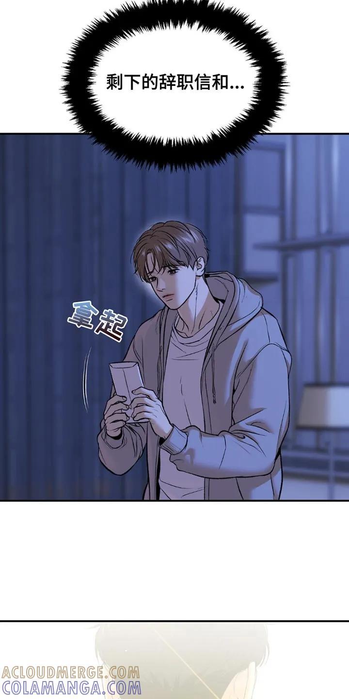 第175章：不需要我了-魔咒-JINX（第3张）
