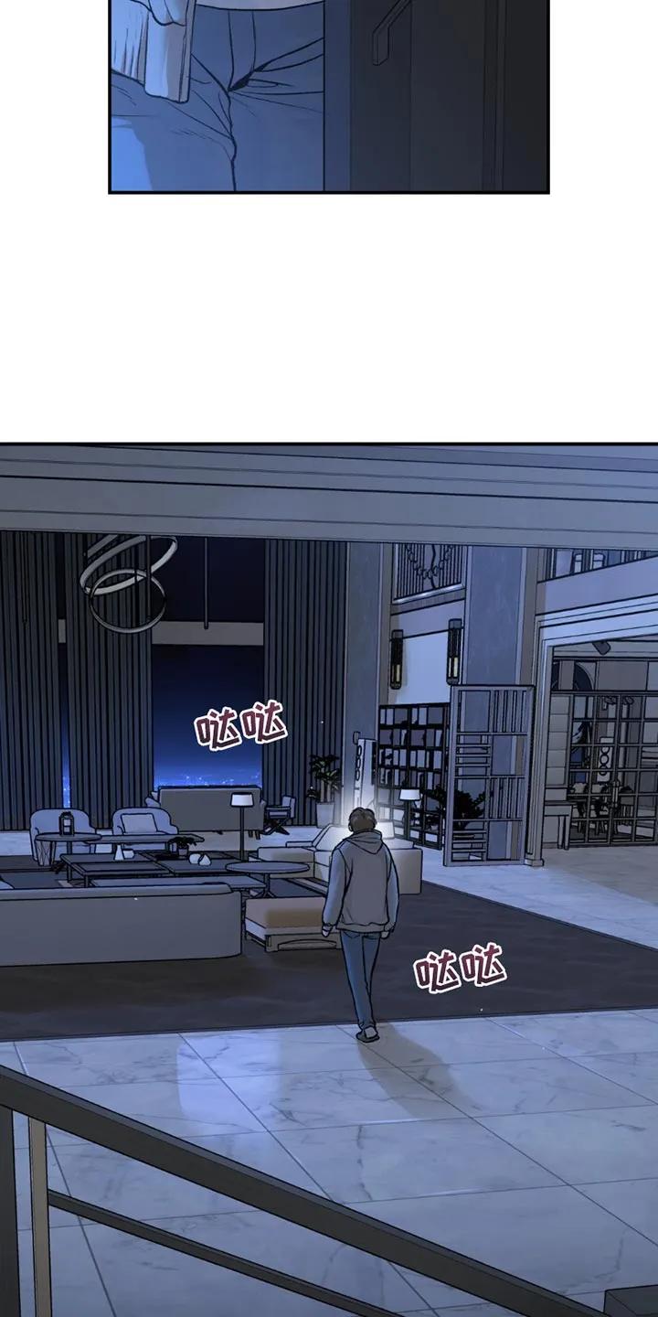 第175章：不需要我了-魔咒-JINX（第6张）