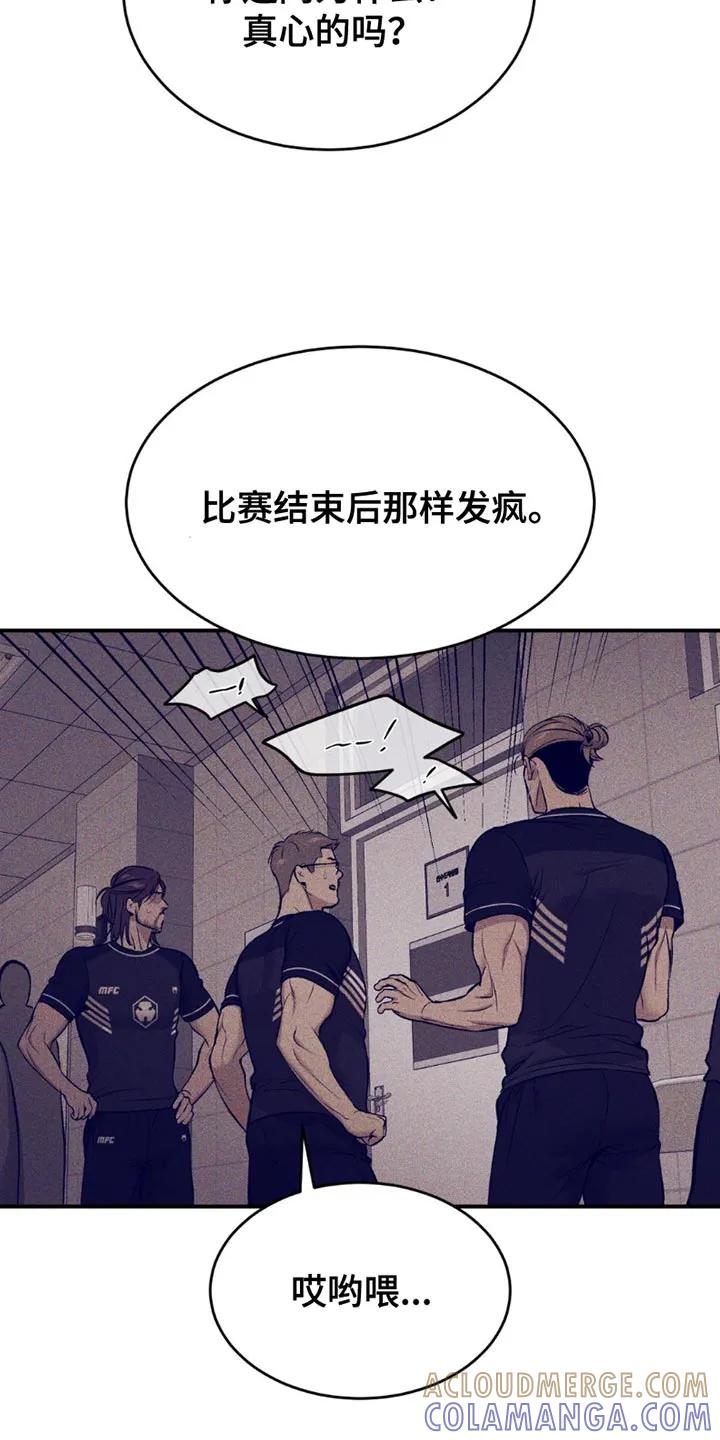 第176章：辞职-魔咒-JINX（第7张）