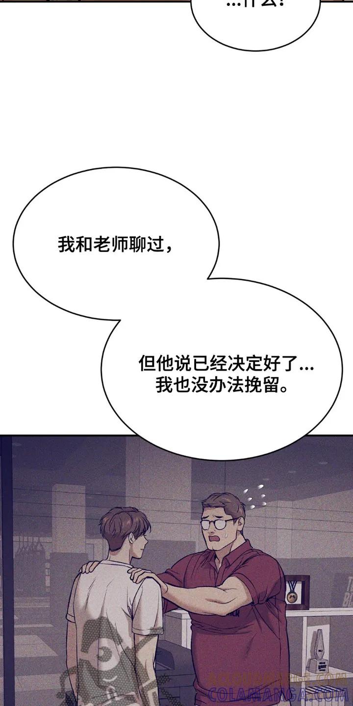 第176章：辞职-魔咒-JINX（第5张）
