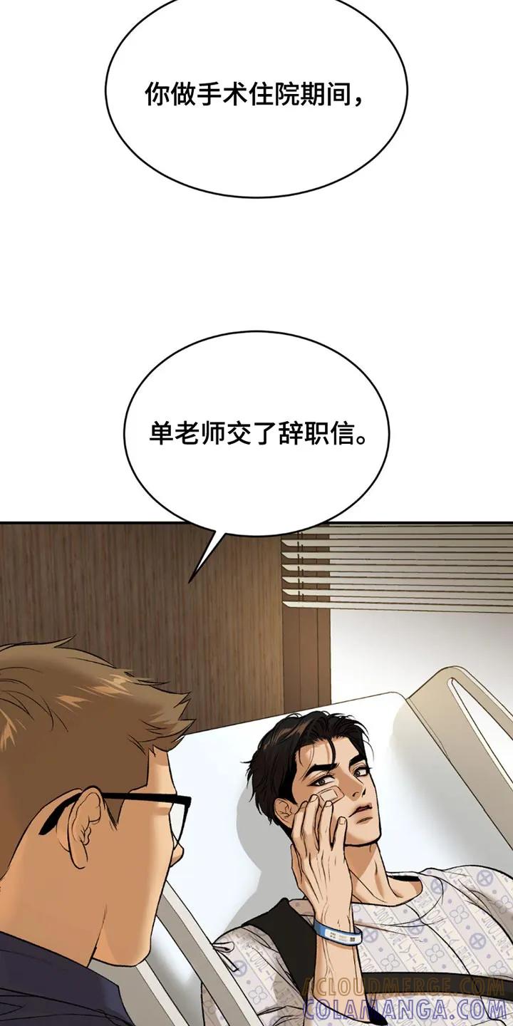 第176章：辞职-魔咒-JINX（第3张）