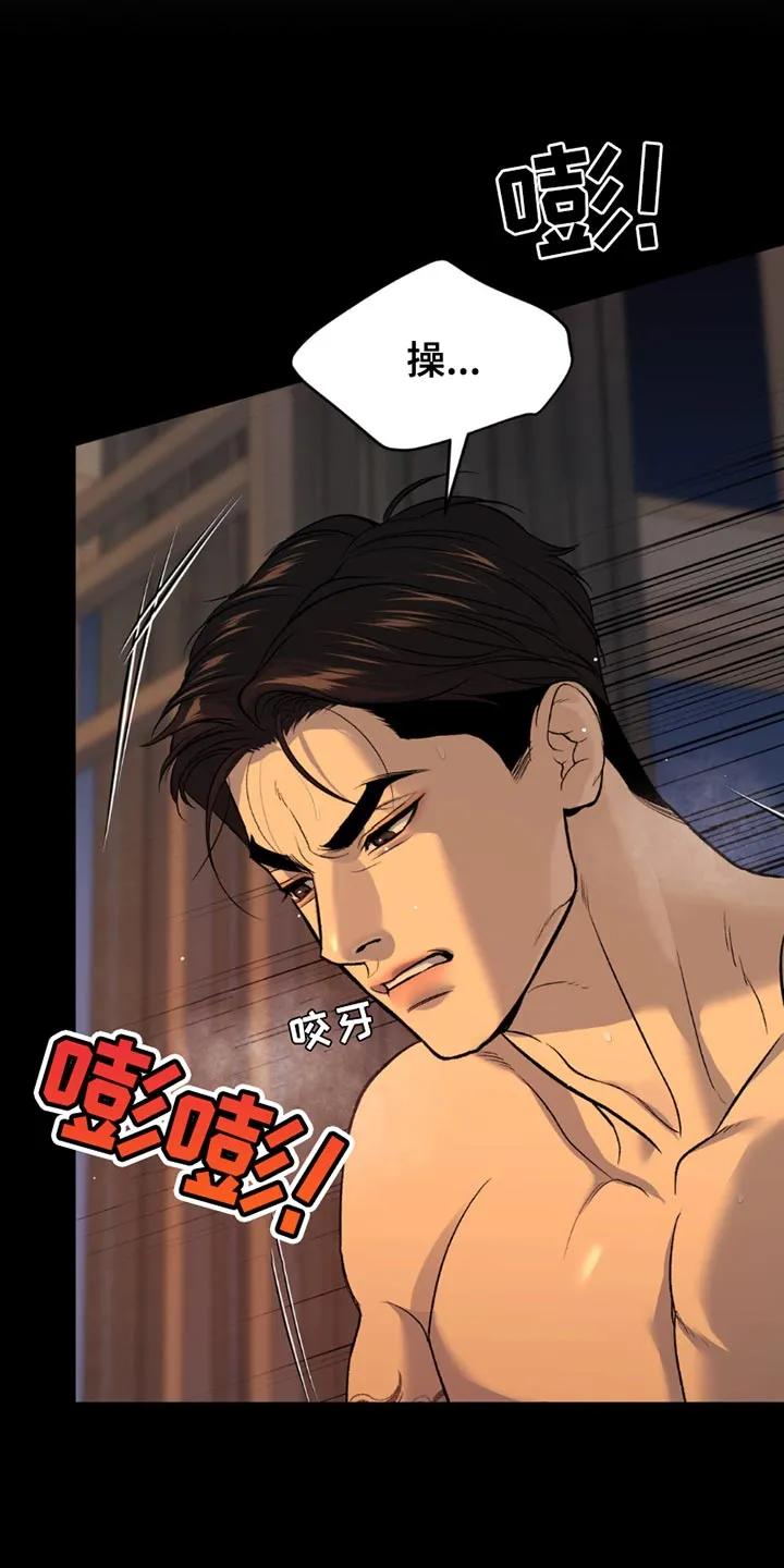 第176章：辞职-魔咒-JINX（第12张）