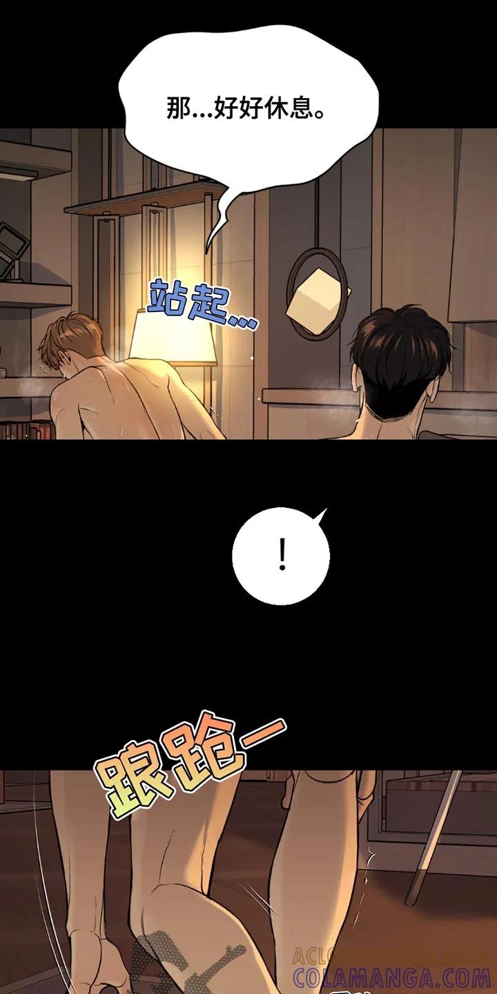 第176章：辞职-魔咒-JINX（第13张）