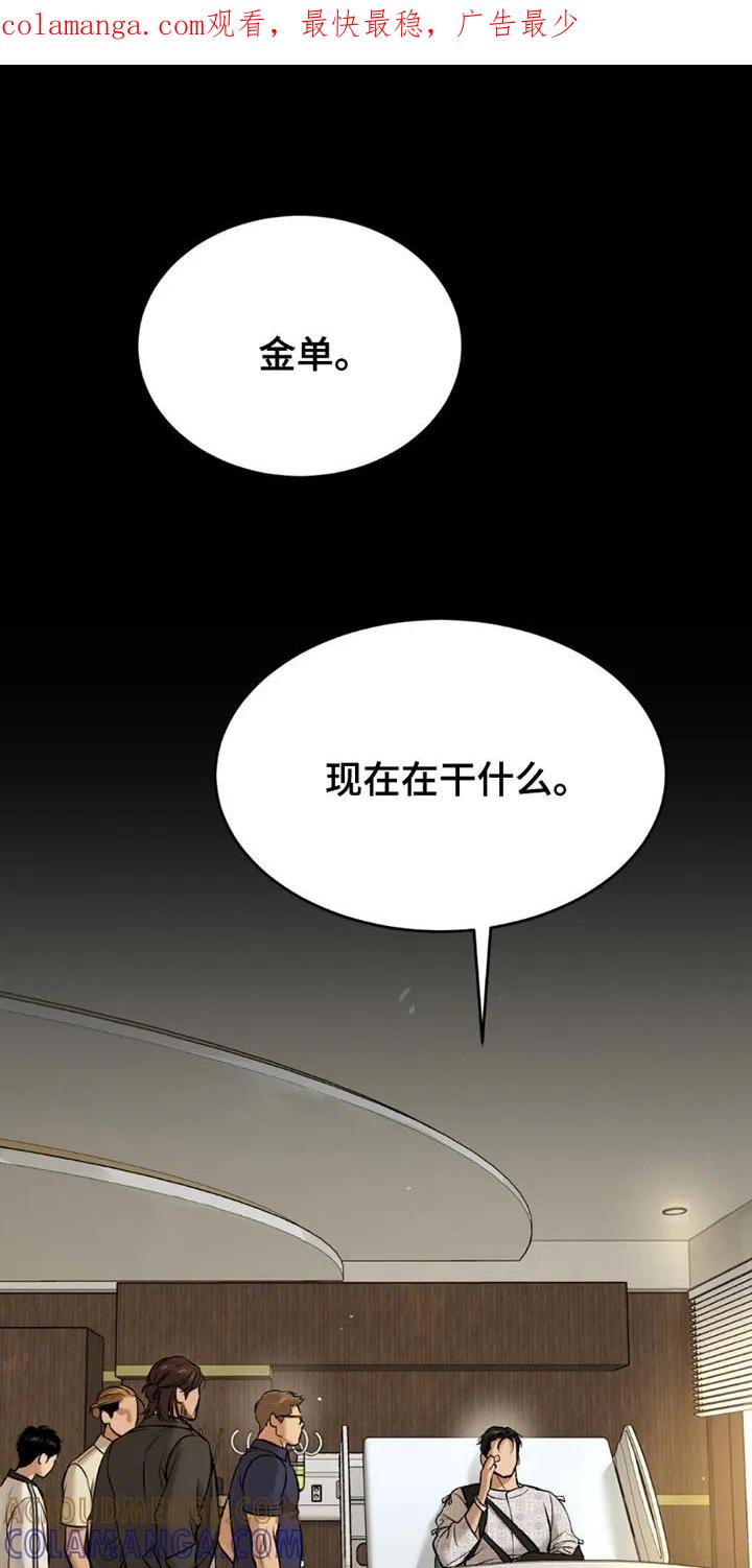 第176章：辞职-魔咒-JINX（第1张）