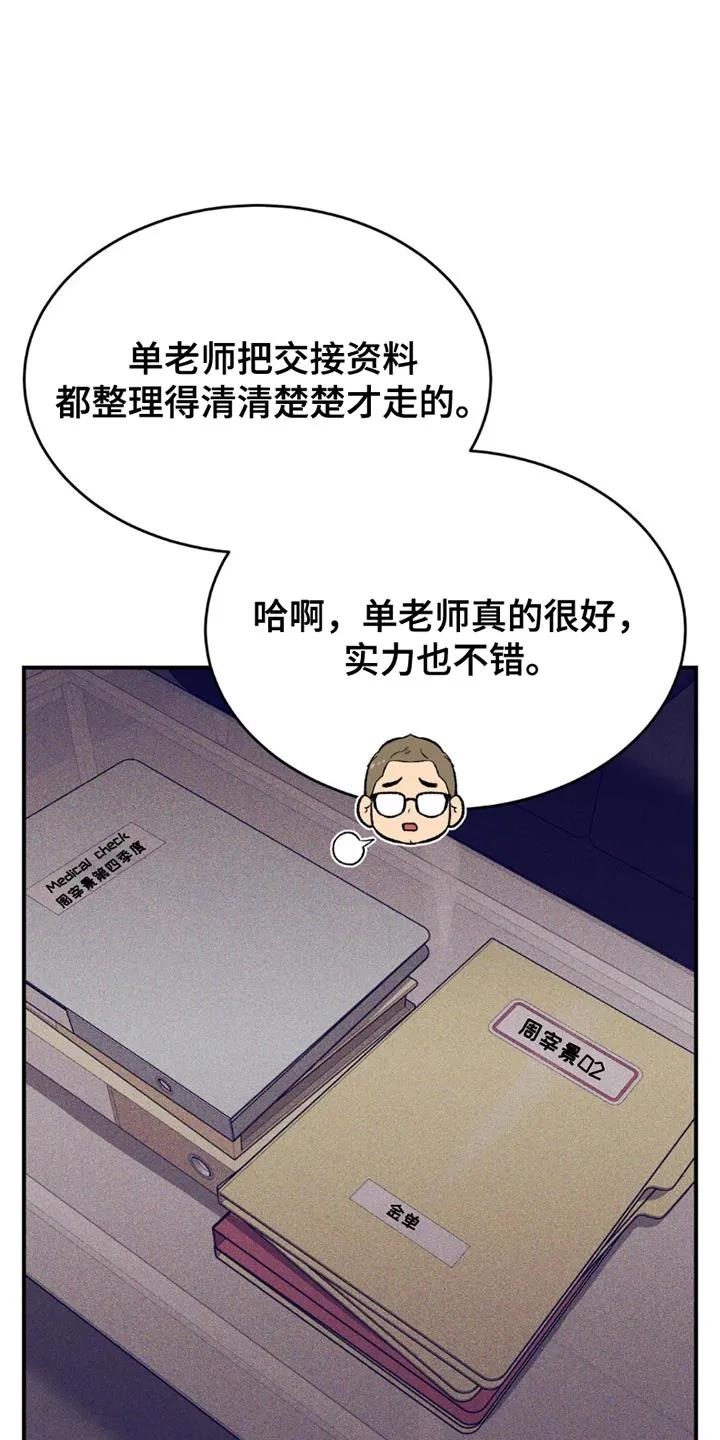 第176章：辞职-魔咒-JINX（第8张）