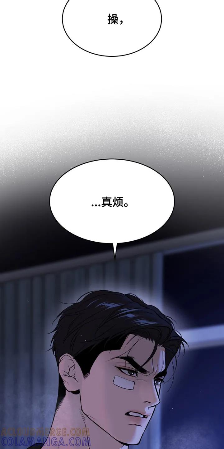 第177章：我一定会负责到底（第一季完结）-魔咒-JINX（第31张）