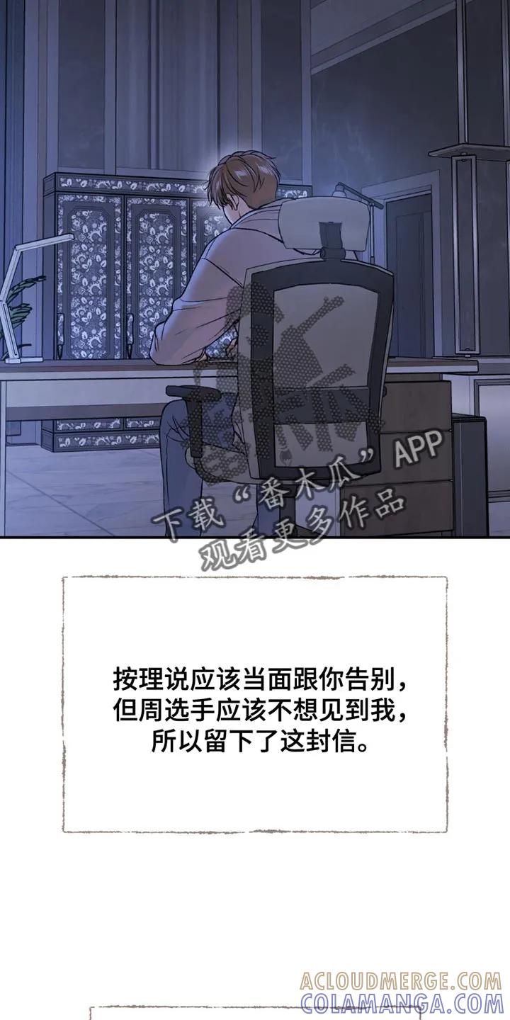 第177章：我一定会负责到底（第一季完结）-魔咒-JINX（第11张）