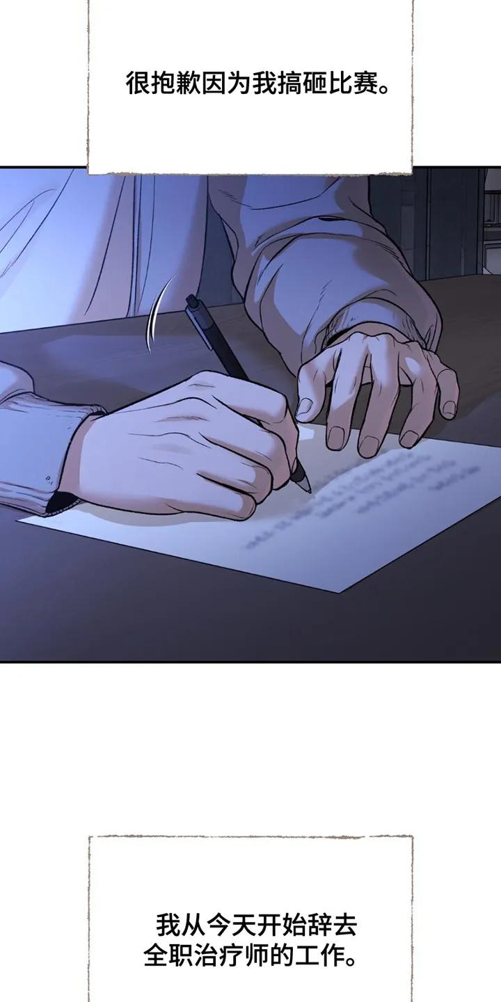 第177章：我一定会负责到底（第一季完结）-魔咒-JINX（第12张）