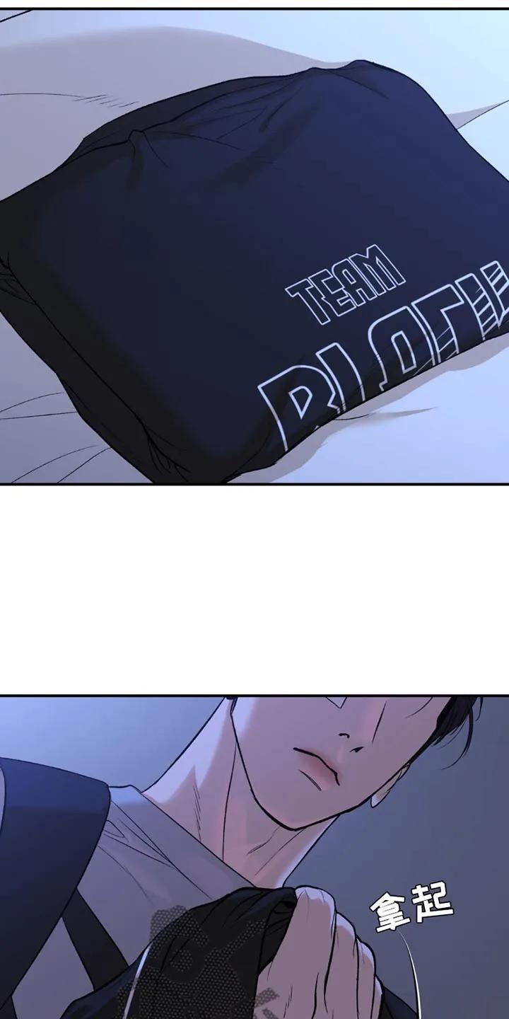 第177章：我一定会负责到底（第一季完结）-魔咒-JINX（第26张）