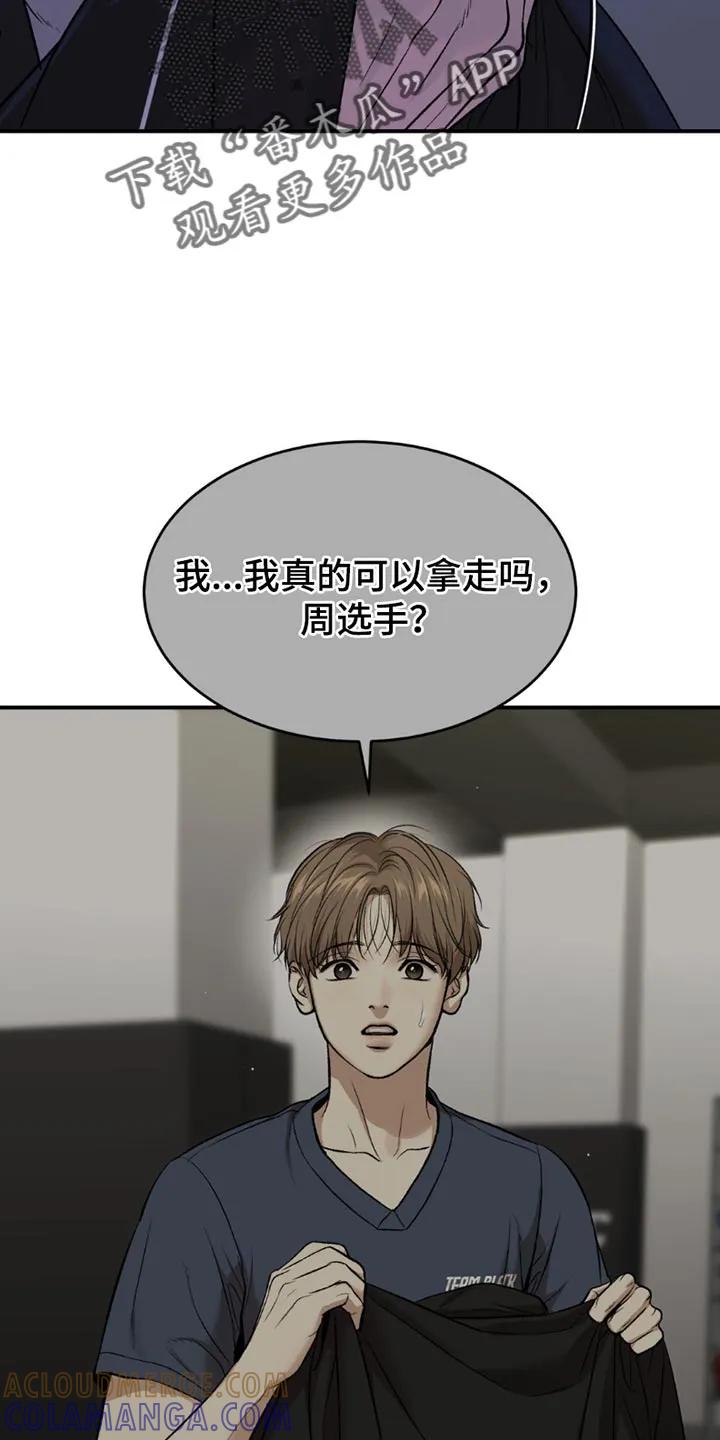 第177章：我一定会负责到底（第一季完结）-魔咒-JINX（第27张）