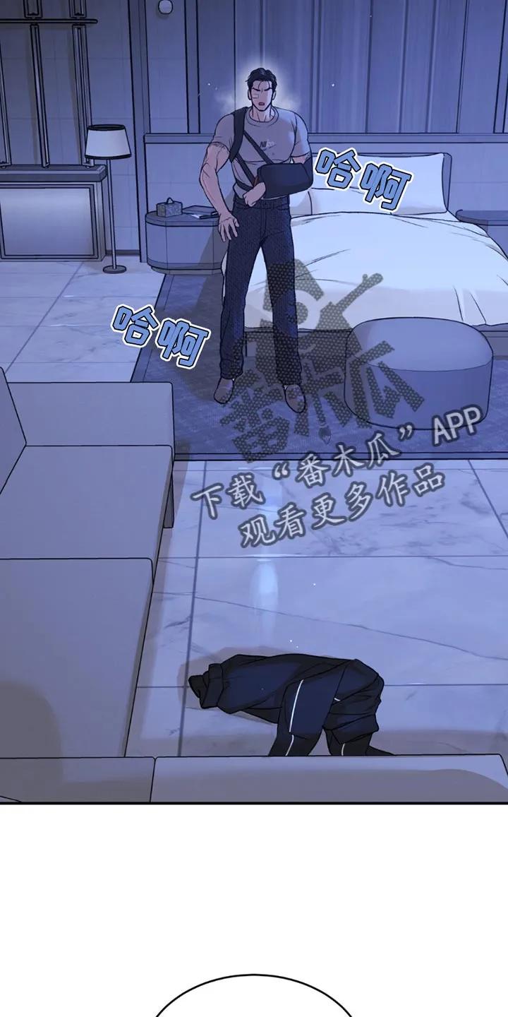 第177章：我一定会负责到底（第一季完结）-魔咒-JINX（第30张）