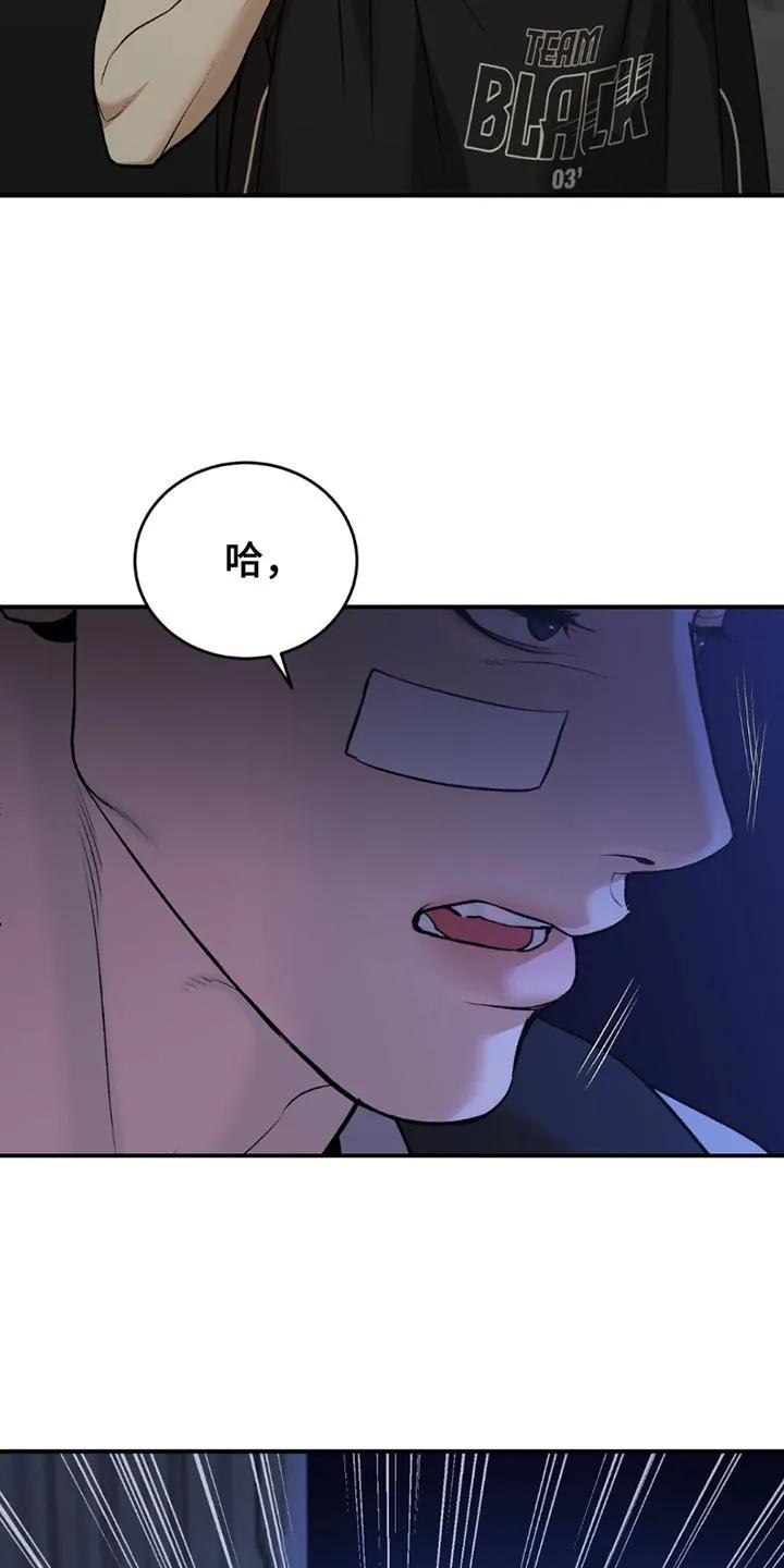 第177章：我一定会负责到底（第一季完结）-魔咒-JINX（第28张）