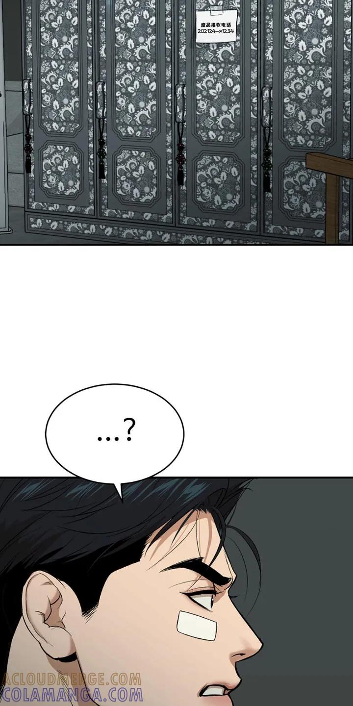 第177章：我一定会负责到底（第一季完结）-魔咒-JINX（第3张）