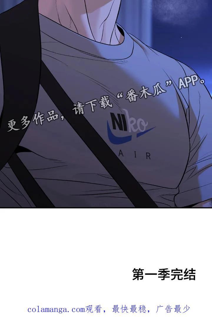 第177章：我一定会负责到底（第一季完结）-魔咒-JINX（第32张）