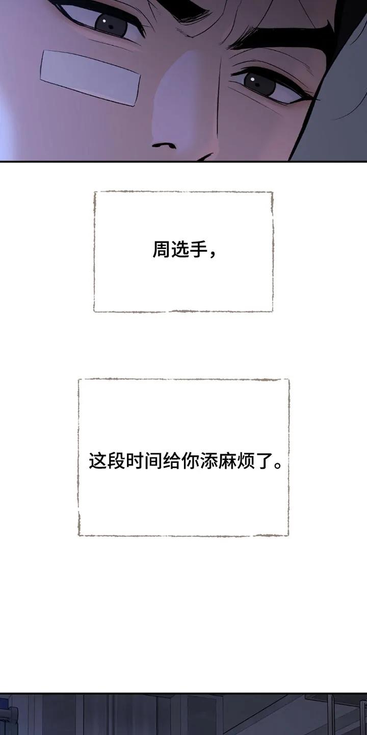 第177章：我一定会负责到底（第一季完结）-魔咒-JINX（第10张）
