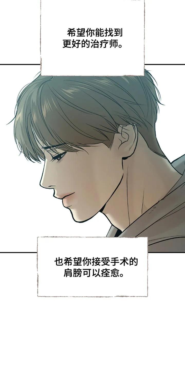 第177章：我一定会负责到底（第一季完结）-魔咒-JINX（第22张）