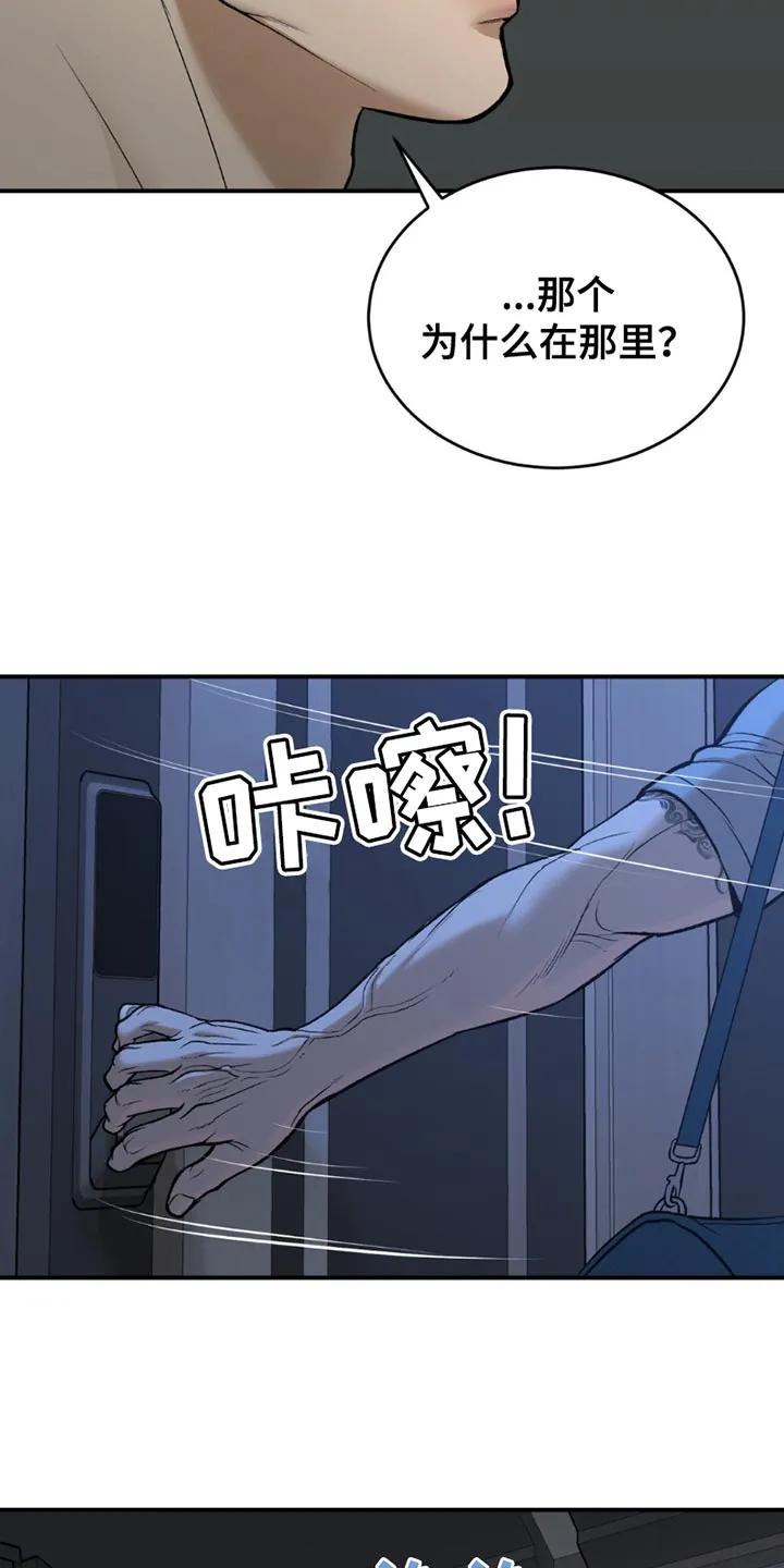 第177章：我一定会负责到底（第一季完结）-魔咒-JINX（第4张）