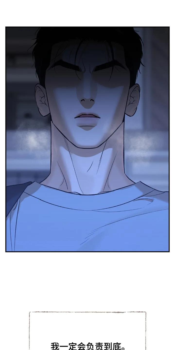 第177章：我一定会负责到底（第一季完结）-魔咒-JINX（第20张）