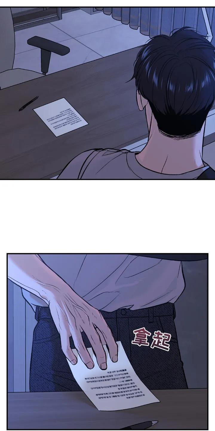 第177章：我一定会负责到底（第一季完结）-魔咒-JINX（第8张）