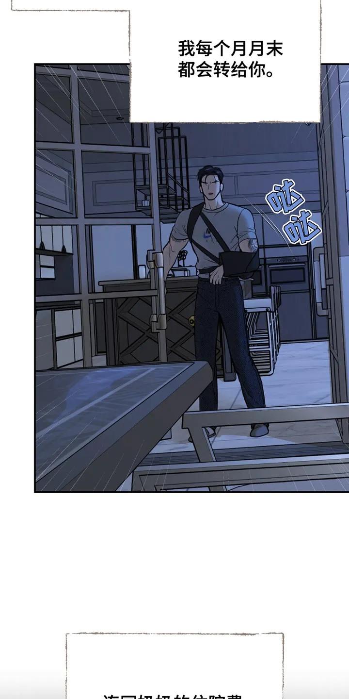 第177章：我一定会负责到底（第一季完结）-魔咒-JINX（第18张）