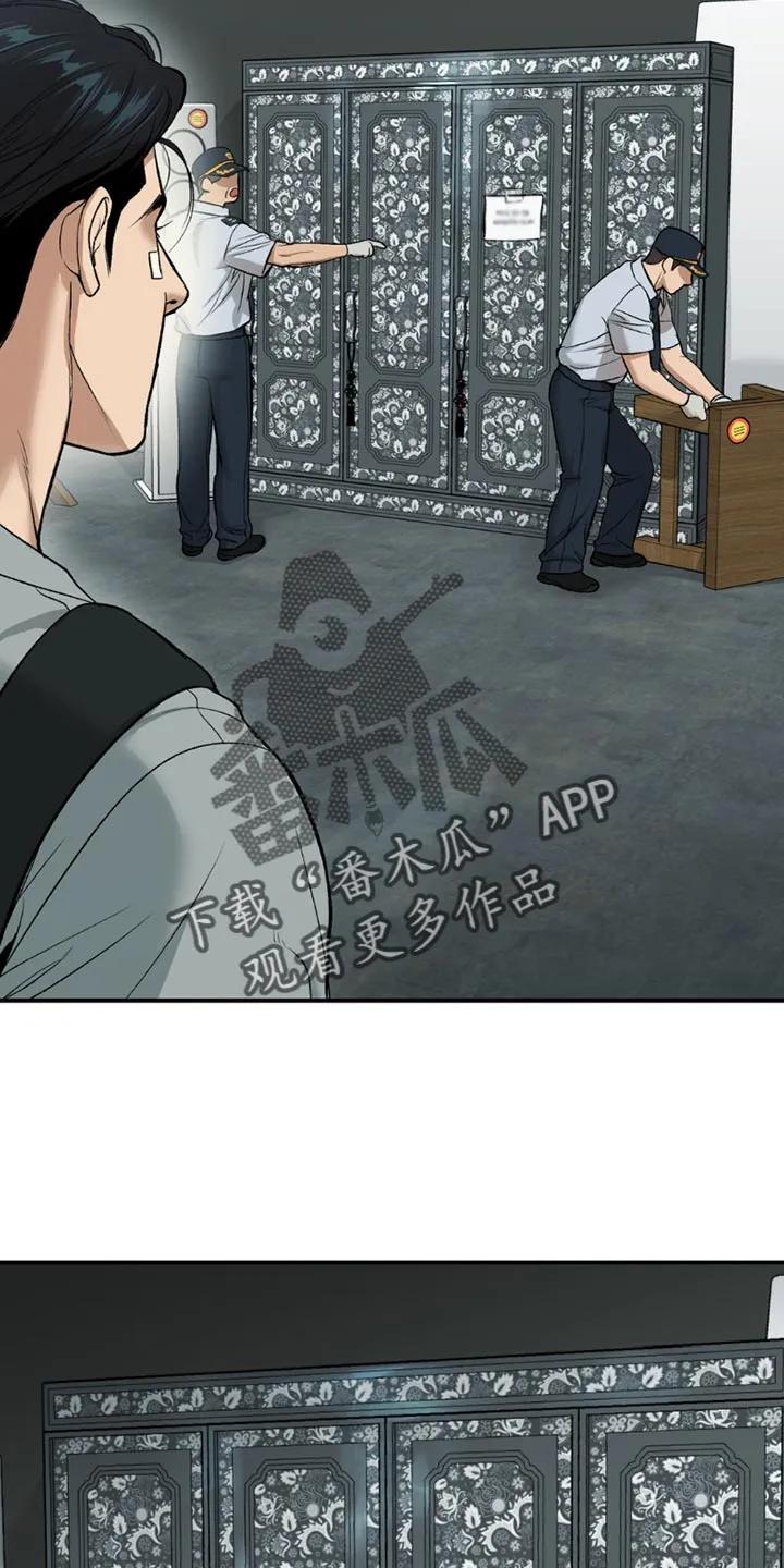 第177章：我一定会负责到底（第一季完结）-魔咒-JINX（第2张）