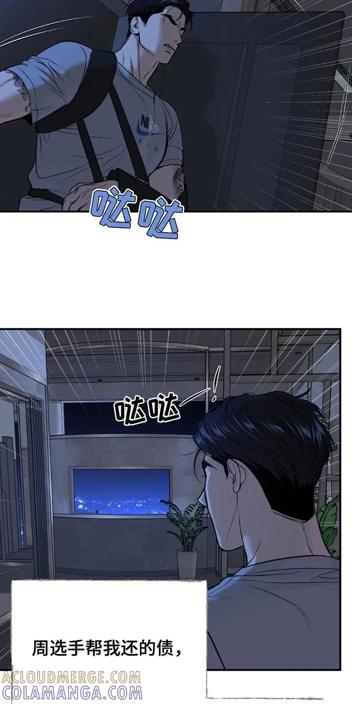 第177章：我一定会负责到底（第一季完结）-魔咒-JINX（第17张）