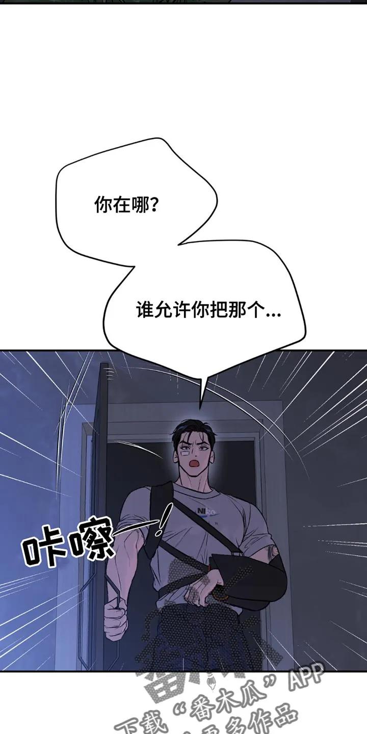 第177章：我一定会负责到底（第一季完结）-魔咒-JINX（第6张）