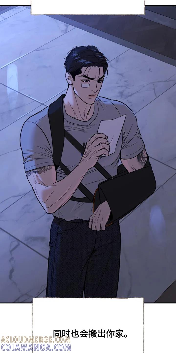 第177章：我一定会负责到底（第一季完结）-魔咒-JINX（第13张）