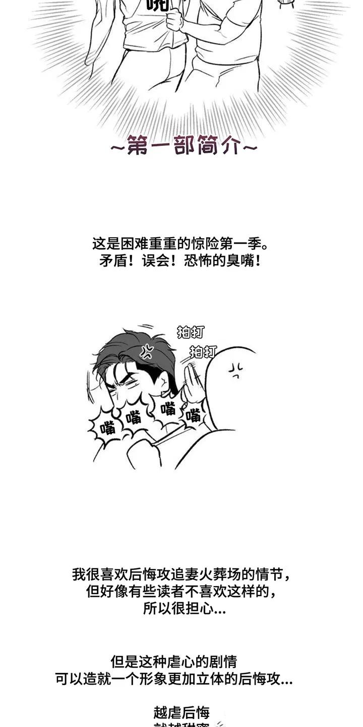 第178章：作者后记-魔咒-JINX（第2张）