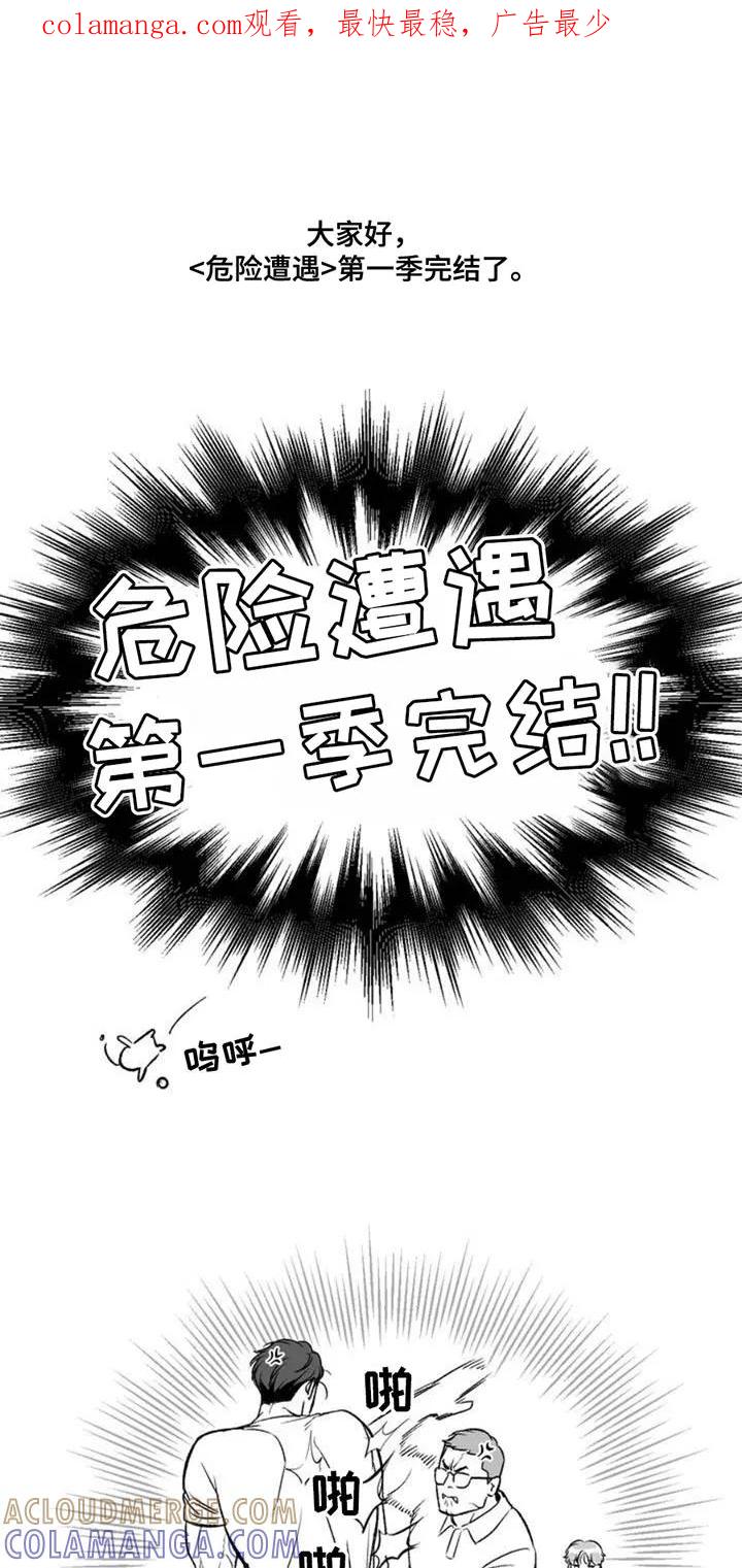 第178章：作者后记-魔咒-JINX（第1张）