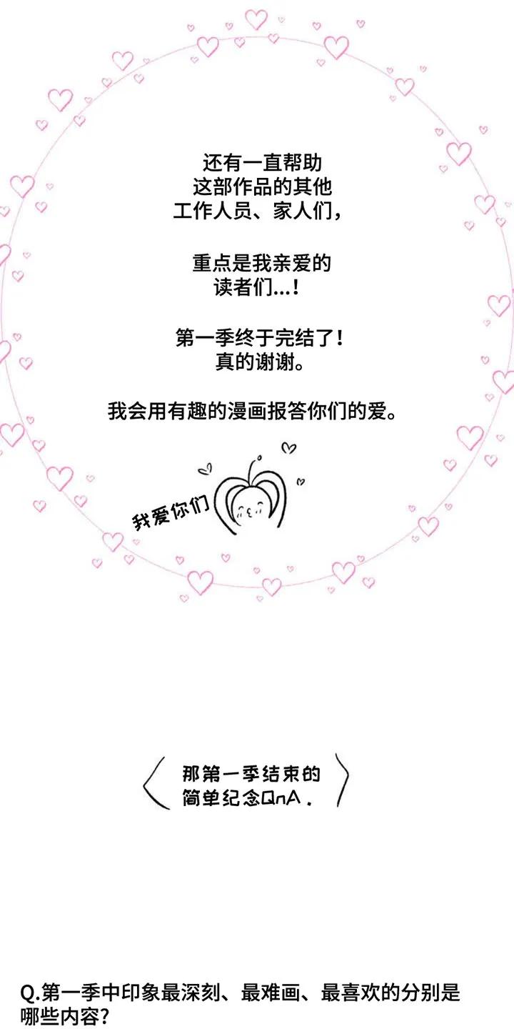 第178章：作者后记-魔咒-JINX（第6张）